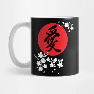 Love Vintage Japanese Kanji and Cherry Blossom Mug